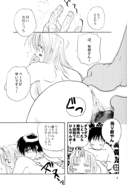 Page 5 of Immoral Imitation