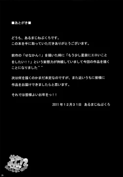 Page 24 of Senakan! 2