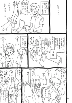 Page 14 of おりこうちょっぴり。