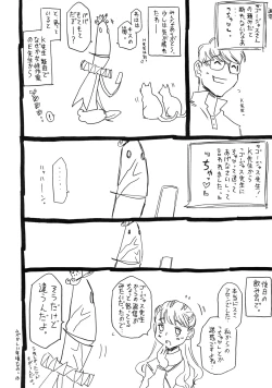 Page 17 of おりこうちょっぴり。