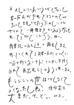 Page 2 of おりこうちょっぴり。