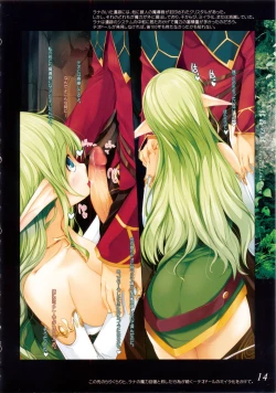 Page 14 of Kesshou no Kagi