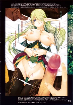 Page 8 of Kesshou no Kagi