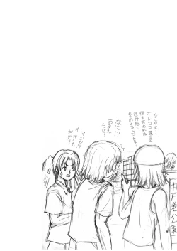 Page 21 of Misari no Sachina Nikki