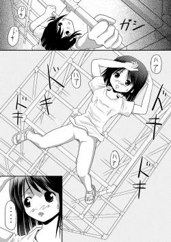 Page 6 of Misari no Sachina Nikki