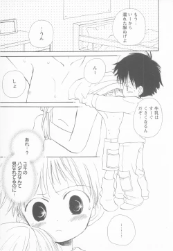 Page 123 of Mousou Shounen Vol.1