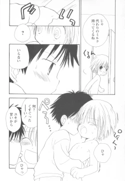 Page 124 of Mousou Shounen Vol.1