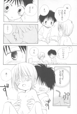 Page 128 of Mousou Shounen Vol.1