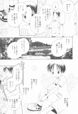 Page 135 of Mousou Shounen Vol.1