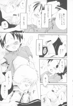 Page 143 of Mousou Shounen Vol.1