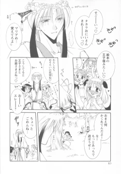 Page 14 of Mousou Shounen Vol.1