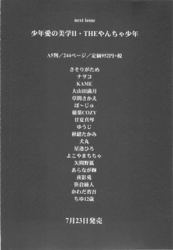 Page 156 of Mousou Shounen Vol.1