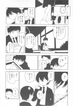 Page 158 of Mousou Shounen Vol.1