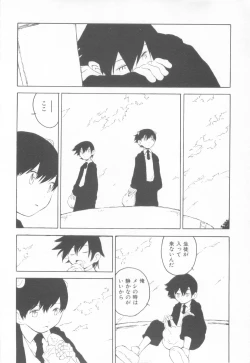 Page 162 of Mousou Shounen Vol.1