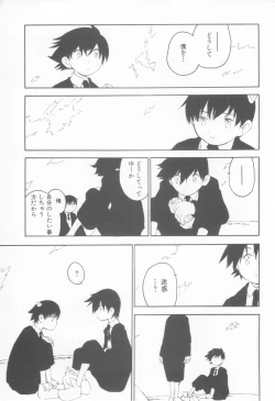 Page 163 of Mousou Shounen Vol.1