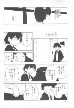 Page 166 of Mousou Shounen Vol.1