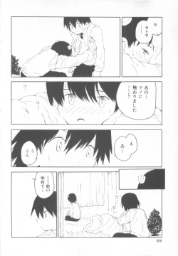 Page 170 of Mousou Shounen Vol.1