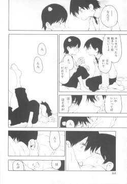 Page 172 of Mousou Shounen Vol.1