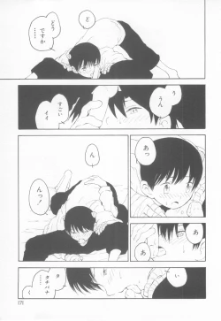 Page 175 of Mousou Shounen Vol.1