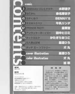 Page 182 of Mousou Shounen Vol.1