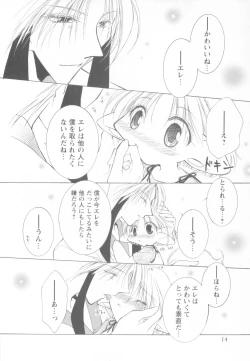 Page 18 of Mousou Shounen Vol.1