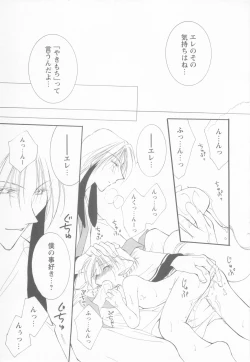 Page 19 of Mousou Shounen Vol.1