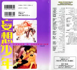 Page 2 of Mousou Shounen Vol.1