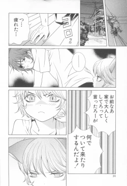 Page 38 of Mousou Shounen Vol.1