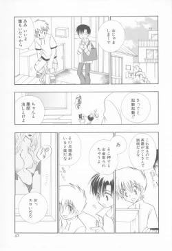 Page 51 of Mousou Shounen Vol.1