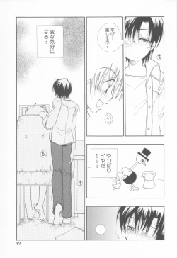 Page 53 of Mousou Shounen Vol.1