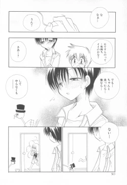 Page 54 of Mousou Shounen Vol.1