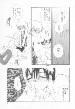 Page 55 of Mousou Shounen Vol.1