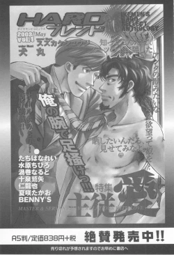 Page 65 of Mousou Shounen Vol.1