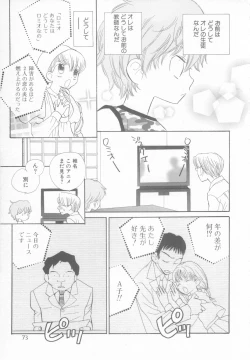 Page 77 of Mousou Shounen Vol.1