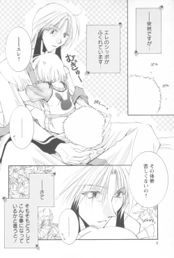 Page 8 of Mousou Shounen Vol.1