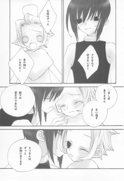 Page 95 of Mousou Shounen Vol.1