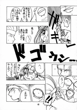 Page 42 of KILLER QUEEN CPS