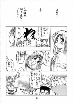 Page 43 of KILLER QUEEN CPS