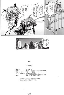 Page 25 of Asu Negi