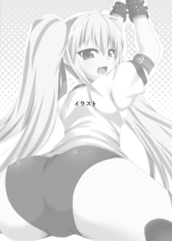 Page 20 of MagicalPHANTOM2