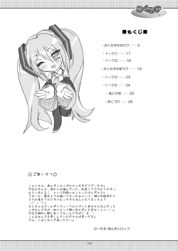 Page 4 of Miku Mizu