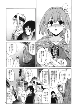 Page 35 of Saint Foire Festival 6 Mabel