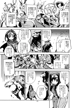 Page 34 of Kaze no Toride Abel Nyoma Kenshi to Pelican Otoko