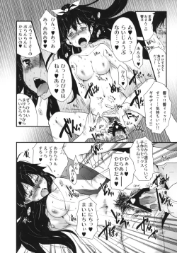 Page 19 of Hibike Koi no Uta