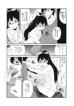 Page 5 of Hibike Koi no Uta