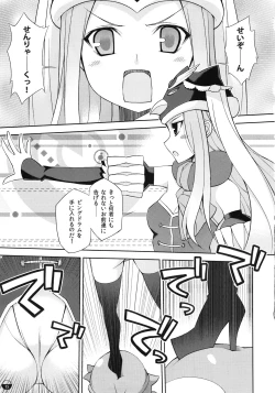 Page 15 of Yaminabe Digital Life