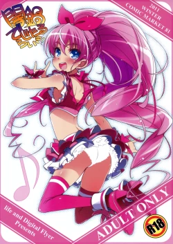 Page 1 of Yaminabe Digital Life