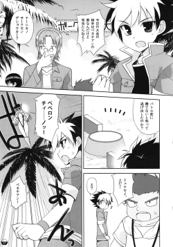 Page 27 of Yaminabe Digital Life