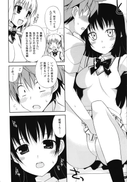 Page 34 of Yaminabe Digital Life