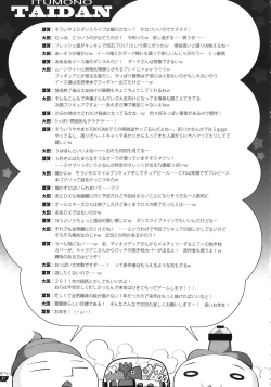 Page 37 of Yaminabe Digital Life